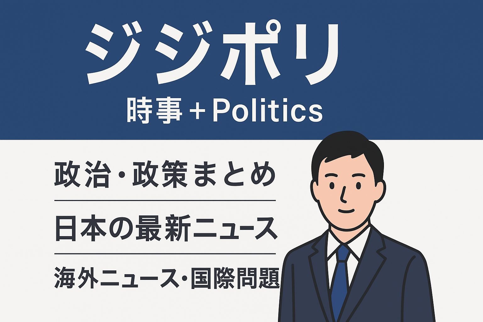 ジジポリ